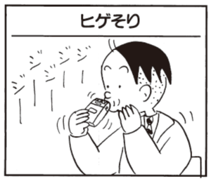 【無料漫画】かりあげクン(275)「クローン」「マウスパッド」エコノミークラス症候群にならないための対策とは?/植田まさし<br /> 17