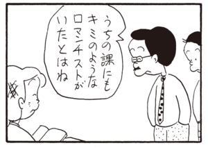 【無料漫画】かりあげクン(346)4月も毎日配信!「お礼」「給料前」実は詩の方面にはうるさい!?/植田まさし 10