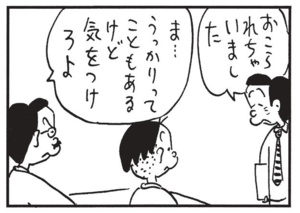 【無料漫画】かりあげクン(1536回)毎日配信!「ぜい肉」「ドア」体形が気になるお年頃…?/植田まさし 6
