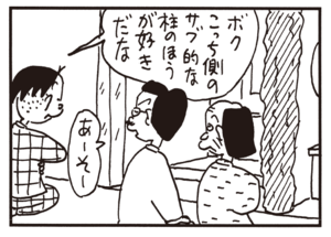 【無料漫画】かりあげクン(646)1月も毎日配信!「劣化」「くつ」りっぱな床柱をみて?/植田まさし 16