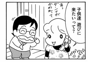 子供達遊びに来たいって?