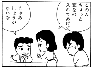 【無料漫画】ここだけのふたり!(61)「苦労」「正道の母の生活」母の家の庭でとれたものとは?/森下裕美 24