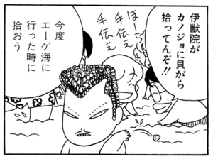 【無料漫画】ここだけのふたり!(71)「やって来たじいちゃん」「街に出れば」みんなで海に行くことに?/森下裕美 20