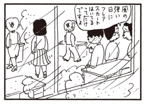 風の強い日にフレアスカートはいてるってだけですよ