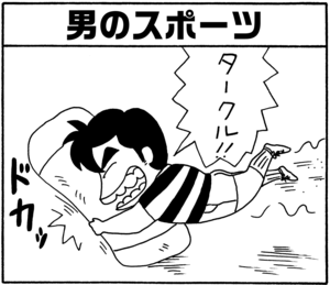 【無料試し読み】少年アシベ(79)「スガオ家の冬休み」森下裕美<br /> 6