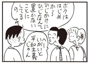 【無料漫画】かりあげクン(943)11月も毎日配信!「道のり」「こう薬」高級ブランデーを1時間かけてちびちび飲んでいたら?/植田まさし 11