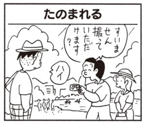 【無料漫画】かりあげクン(513)9月も毎日配信!「長刀」「風船」写真撮影をお願いされたあとは?/植田まさし 9