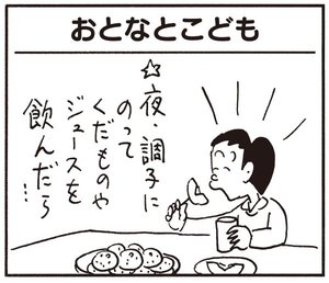 【無料試し読み】かりあげクン(147)「船の模型」「爪の手入れ」…植田まさし 29