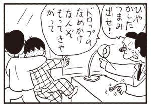 【無料漫画】かりあげクン(695)3月も毎日 配信!「梱包」「デパート」高価な指輪なのか?/植田まさし 16