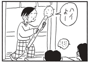 【無料漫画】かりあげクン(1531回)毎日配信!「味見」「カラオケ」こっそり味見したのが見つかったけど…?/植田まさし 16