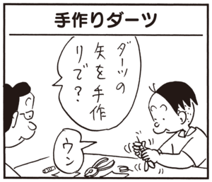 【無料試し読み】かりあげクン(91)「ライオン」「中二階」…植田まさし 13