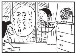 【無料漫画】かりあげクン(1511回)毎日配信!「おしりの穴」「地球儀」破れたズボンにまさかの応急処置?/植田まさし 7
