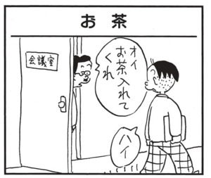 【無料漫画】かりあげクン(1512回)毎日配信!「包丁」「ノック」頂き物のセラミック包丁、使いこなせる?/植田まさし 9
