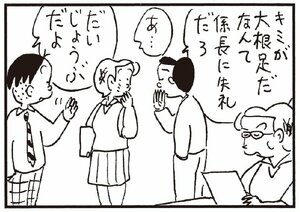 【無料漫画】かりあげクン(259)「鉄アレイ」「天然塩」プールの水を飲んでしまったのを笑われて/植田まさし 23