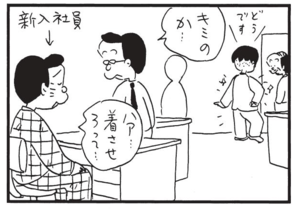 キミのか… ハア…着させろって…