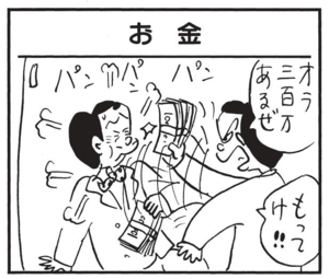 【無料漫画】かりあげクン(1513回)毎日配信!「異常気象」「お金」変な天気への対処方法/植田まさし 5
