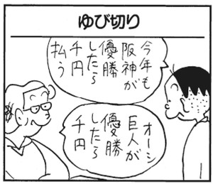 【無料漫画】かりあげクン(298)「石けん」「カイロ」捨てられたカイロを見つけたので?/植田まさし 17
