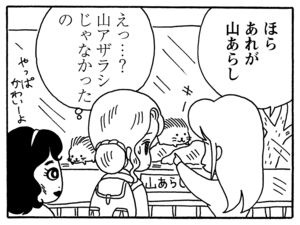 【無料試し読み】少年アシベ(129)「ペッペッペッの毎日」森下裕美 13