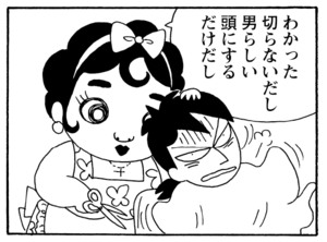 【無料漫画】少年アシベ(235)「トラブル吹田」一人で商談に行ったまま帰ってこない理由とは?/森下裕美 24