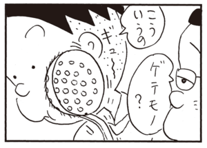 【無料漫画】かりあげクン(708)3月も毎日 配信!「交番」「地下」タピオカの話題についていこうとして?/植田まさし 16