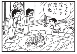 【無料漫画】かりあげクン(1512回)毎日配信!「包丁」「ノック」頂き物のセラミック包丁、使いこなせる?/植田まさし 16