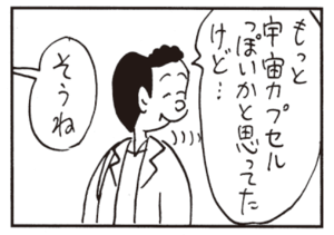 【無料漫画】かりあげクン(476)8月も毎日配信!「となりの芝生」「バードカービング」心霊番組をみていたら?/植田まさし 11