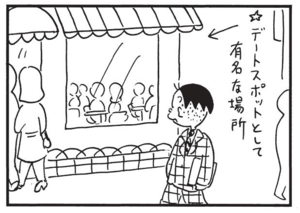 【無料漫画】かりあげクン(1516回)毎日配信!「ハングライダー」「ニセ札」組み立ててみて完成したのは…/植田まさし 6