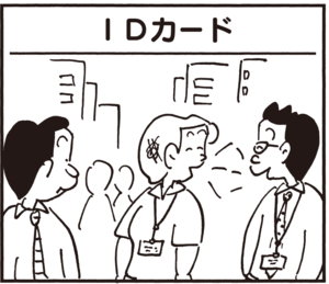 【無料試し読み】かりあげクン(75)「ツメのあか」「不眠症」…植田まさし 21
