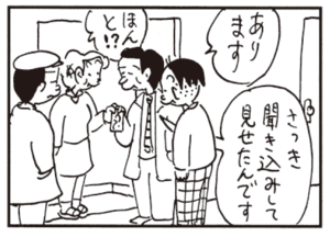 【無料漫画】かりあげクン(462)7月も毎日配信!「ゴルフ」「温水プール」捜査に役立つ情報を提供できるのか!?/植田まさし 16