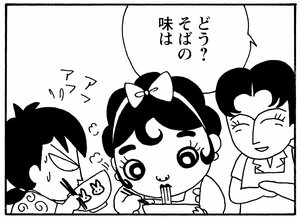 【無料漫画】少年アシベ(261)「島に生きる」外国語を話すのは少し勇気がいる/森下裕美 12