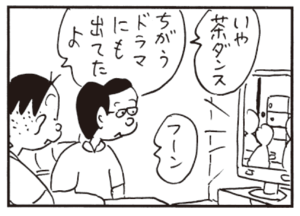 【無料漫画】かりあげクン(458)7月も毎日配信!「五月」「歯みがき」ドラマによく出でる俳優さんを見て?/植田まさし 20