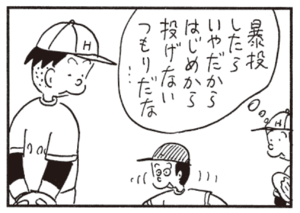 【無料漫画】かりあげクン(418)6月も毎日配信!「ゲップ」「なれそめ」電車内で携帯が鳴ってしまったら?/植田まさし 15