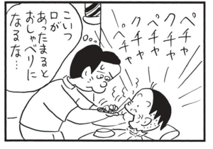 【無料漫画】かりあげクン(1503回)毎日配信!「ウォーミングアップ」「駅」あったまって調子が出てくると…/植田まさし 4