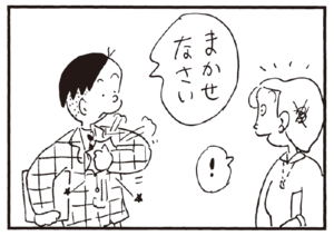 【無料漫画】かりあげクン(187)「木のスプーン」「オープンカー」…植田まさし 7