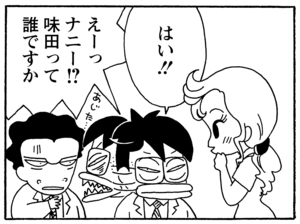 【無料漫画】少年アシベ(248)「まぼろしの恋」変わるものがあれば、変わらないものもある/森下裕美 9