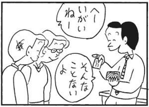 【無料漫画】かりあげクン(290)「夏の思い出」「すきま風」干し柿が吊るされているのを見て?/植田まさし 14