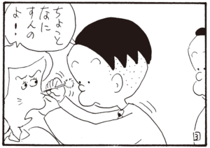 ちょっとなにすんのよ!