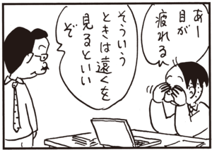 【無料試し読み】かりあげクン(61)「ノートパソコン」「肘」…植田まさし 22