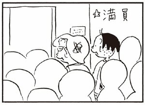 【無料漫画】かりあげクン(259)「鉄アレイ」「天然塩」プールの水を飲んでしまったのを笑われて/植田まさし 14