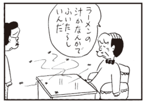 【無料漫画】かりあげクン(296)「さいふ」「教え」靴を試着しようとしたけど台が使われていて?/植田まさし<br /> 8