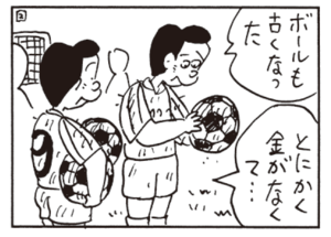 【無料漫画】かりあげクン(544)10月も毎日配信!「食事」「冷やし中華」がんばって登ったその先には?/植田まさし 10