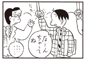 【無料試し読み】かりあげクン(159)「大喜利」「吊り革」…植田まさし 8