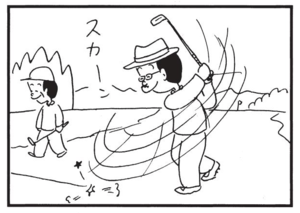 【無料漫画】かりあげクン(1522回)毎日配信!「自己啓発」「ゴルフシーズン」本に影響されてなぜかはだしに!?/植田まさし 6