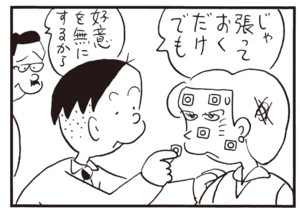 【無料漫画】かりあげクン(380)5月も毎日配信!「墓参り」「薬」森の中にあるお墓とは?/植田まさし 8
