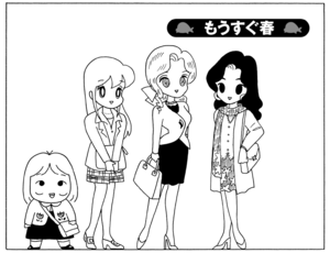 【無料漫画】少年アシベ(234)「もうすぐ春」おしゃれをしてきたのにダメ出しされて?/森下裕美 1