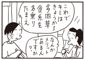 【無料試し読み】かりあげクン(91)「ライオン」「中二階」…植田まさし 32