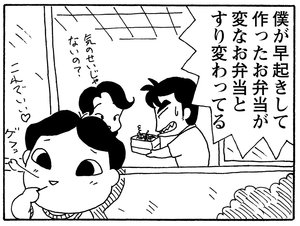 【無料試し読み】少年アシベ(153)「まおちゃんのパパ」森下裕美 25