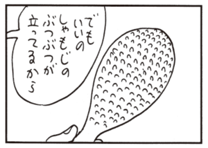 【無料漫画】かりあげクン(473)8月も毎日配信!「猫の集会」「つり橋」古い炊飯器でもおいしいご飯が炊ける?/植田まさし 12