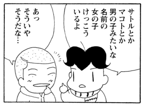 【無料漫画】少年アシベ(230)「お楽しみバレンタイン」忙しいランチタイムにたくさん頼んじゃって!?/森下裕美 20
