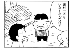 【無料漫画】ここだけのふたり!(401回)旅行に行けず落ち込むワケとは…/森下裕美 12